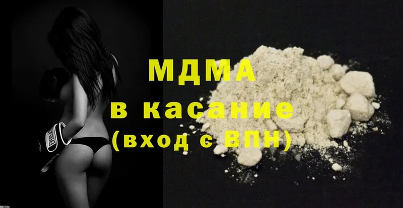 MDMA молли  Белогорск 