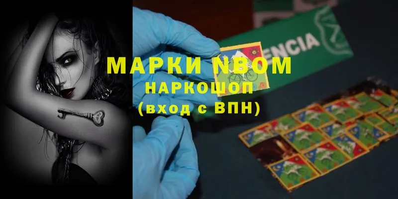 Марки NBOMe 1500мкг  кракен ССЫЛКА  Белогорск  купить  